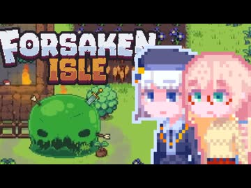 【ForsakenIsle】そらりりアイル#2