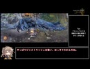 【モンハンワイルズ】ジャストラッシュ狂信者part1【VOICEVOX実況】