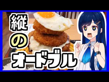 青春！爆盛モリモリご飯だよ！！【孤高なる青春グルメ】
