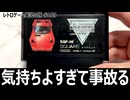 ハイウェイスター　FF開発者が作った疾走感ヤバすぎレースゲーム【ファミコン全部実況 #181／レトロゲーム実況の旅 #189】