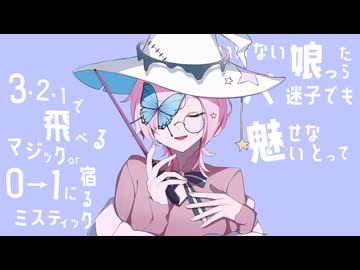 ピタゴラス・ウィッチ / 百軒カナリ(cover✨)