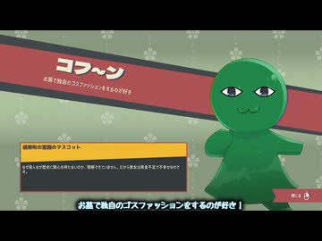 【WhiteCUL実況】Promise Mascot Agency【011】