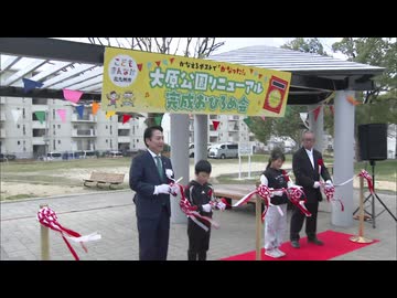 「子どもの夢をカタチに」意見募集した公園をリニューアル　福岡県北九州市