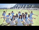 ブルーハワイレモン ／ ≒JOY 【踊ってみた】