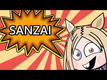 自作たぬき保管庫(１８)