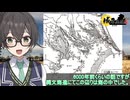 おばいくととと『#83　見田方遺跡』【城郭登城祭第三陣？】