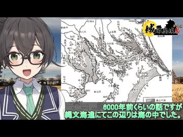 おばいくととと『#83　見田方遺跡』【城郭登城祭第三陣？】