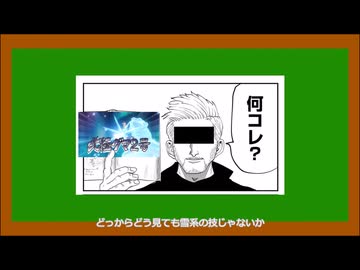 その技、本当に山属性ですか？【イナズマイレブン】