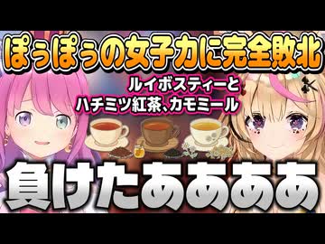 ぽぅぽぅのナイトルーティーンに完全敗北するルーナ姫【尾丸ポルカ/姫森ルーナ/ホロライブ切り抜き】