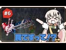 【 ロマンシングサガ ミンストレルソング 】森の番人あかりちゃん #6【 A.I.VOICE実況 】