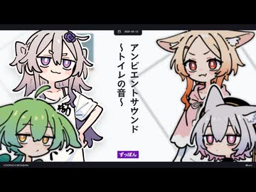 【日記】アンビエントサウンド 〜トイレの音〜