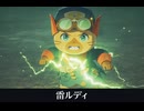 【モンハンストーリーズ3】ルディが雷をまといオロミドロに立ち向かう