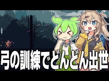 弓の訓練でどんどん強くなって出世し続けるゲーム【Magic Archery】