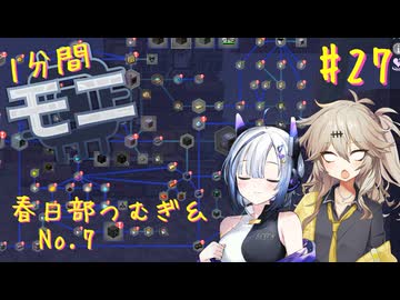 【Minecraft1.20.1】ほぼはじめての1分間Monifactory normalモード Part27 進路迷子のシグナルム【春日部つむぎ・No.7】