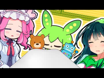 ただただのんびりな東北ファミリー、そう、ゆるゆるだ【ずん虐匂わせあり】