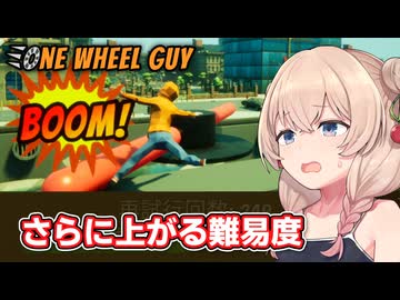 一輪車に乗る彩澄しゅお【One Wheel Guy #5】【ソフトウェアトーク実況】