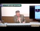 260311山口⑤有料エプスタイン文書とトランプの危機