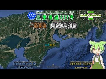【車載動画】三重県道537号 阿曽停車場線 1日双方9程度しか来ませんが、駅への道は県道なのだ ずんたもん