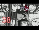 【初見】＃38 極限脱出ADV 善人シボウデスを実況プレイ！