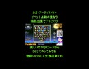 [RP]ネオアテ□️3マッチパズル点彩の重なりを特殊効果でテクくクリア□️ネオ・アーティファクト