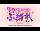 茉莉花ちゃんの好感度はぶっ壊れている(英語字幕入り)