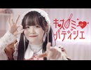 [ホワイトデー！] キス・ミー・パティシエ 踊ってみた[エアリ]