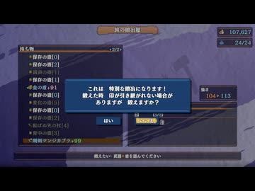 秘剣カブラステギを完成させました【風来のシレン6】