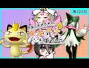 【第222回:ニャース&マスカーニャ】中国うさぎちゃんの巫女みこユナイトネットワーク4th【ポケモンユナイト実況】