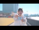 第7章 | ラブレター/YOASOBI【踊ってみた】