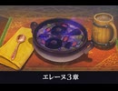 【モンハンストーリーズ3】エレーヌ編 サイドストーリー 第3章「思い出はニガ玉の味」