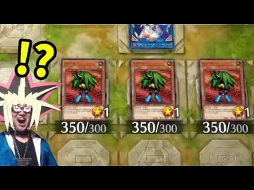 3体のグリグルを送り付けられて敗北する決闘者