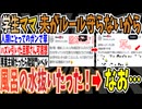 【管理職失格】学生ママさん「最後に入った人が風呂洗うルールを旦那が守ってくれないから風呂の水抜いてやる！」➡︎なお衝撃の事実発覚・・・【ゆっくり ツイフェミ】