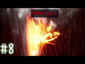 【初見実況】運命を刻むEXELIO part8【EXELIO -エグゼリオ　アーリーアクセス版】