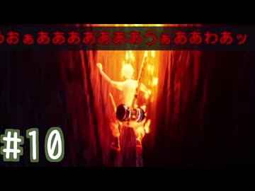 【初見実況】運命を刻むEXELIO part10【EXELIO -エグゼリオ　アーリーアクセス版】