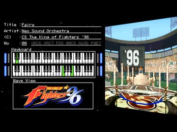 FC音源　CS版ザ・キングオブファイターズ96・98からFairy