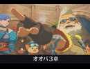 【モンハンストーリーズ3】オオパ編 サイドストーリー 第3章「手紙の主は」