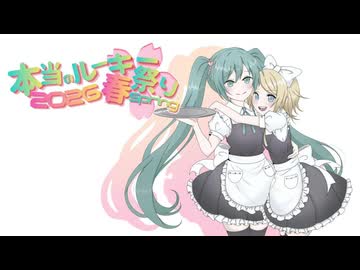 TrueRookie4 / feat.夏色花梨