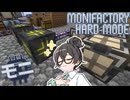 【Monifactory 0.13.1】おかためなもに - Part04【花隈千冬】