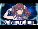 『only my railgun』SynthesizerV2 夏色花梨