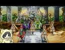 自由気ままにファイナルファンタジー9実況プレイ #4-4