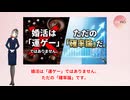 婚活は運ゲーじゃない｜入会金・月会費・成婚率まで比較｜恋愛・婚活情報サイト【結婚PRO】