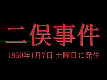 ホモと見る日本全国47都道府県の未解決事件.mp16　静岡県編