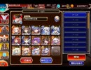 千年戦争アイギス 帝国大戦 タルタロス編：咎人を処断する者★4【☆3×イベ白以下×ちび多数】