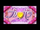 プリパラ FLYING IN THE SKY