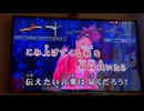 カラオケ「何度でも」DREAMS COME TRUE（2005.2.16）