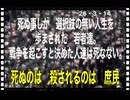 26・3・14   死ぬ事しか選択肢の無い人生　やりたい事もあった。恋人もいた。すべてを捨てるしか無かった人生。　日本国の為死ぬ。納得も出来ない。でも死ぬしか無い。そんな　時代が確かにあった。忘れるな