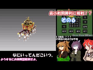 【メタルマックス３】不幸村　最小戦闘勝利に挑戦！　その６