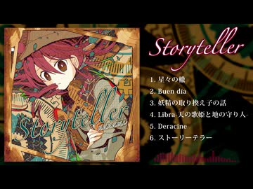 【重音テト×民族調＊XFD】Storyteller【手とテ重ねテ & M3-2026春】