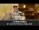 ワクチンDNA汚染：血液供給は安全か？