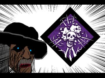 【Dead by Daylight】兎に角DbD part298【ゆっくり実況】